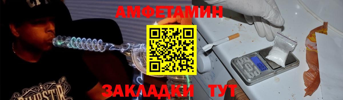 АМФ 98%  АМФ  Амфетамин  Вход с VPN  Сланцы 