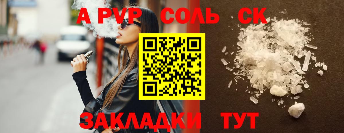 Alfa_PVP мука Сланцы