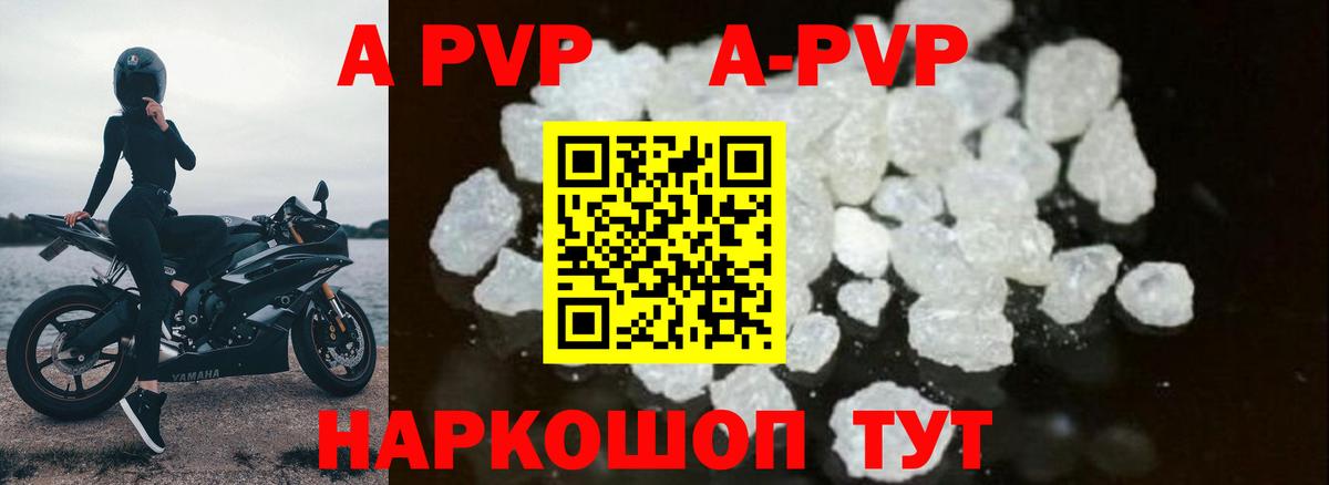A-PVP VHQ  купить наркотики сайты  Сланцы  Вход с VPN  Alpha PVP VHQ 