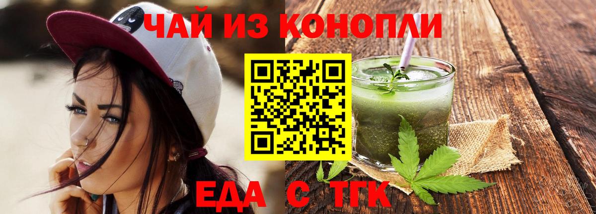 Печенье с ТГК конопля  Вход с VPN  Сланцы 