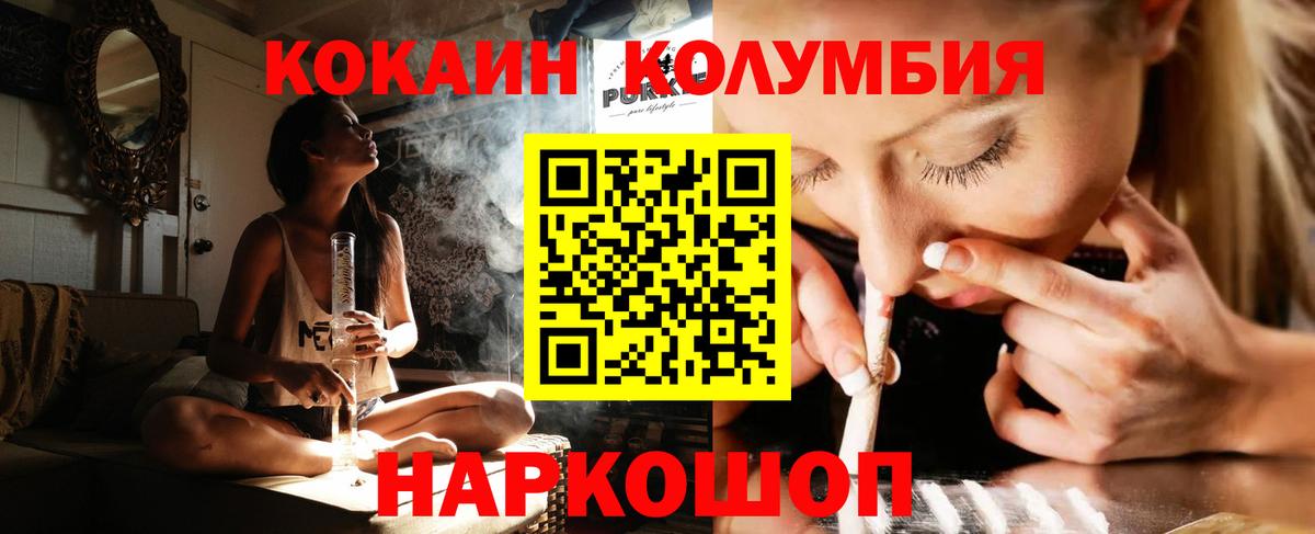Cocaine VHQ  Вход с VPN  Сланцы 