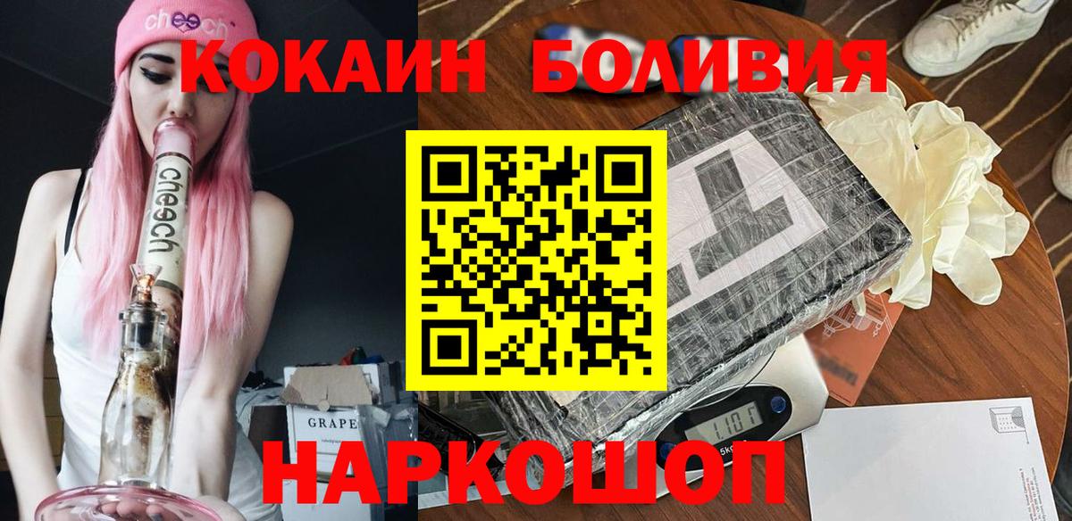 КОКАИН Columbia Сланцы