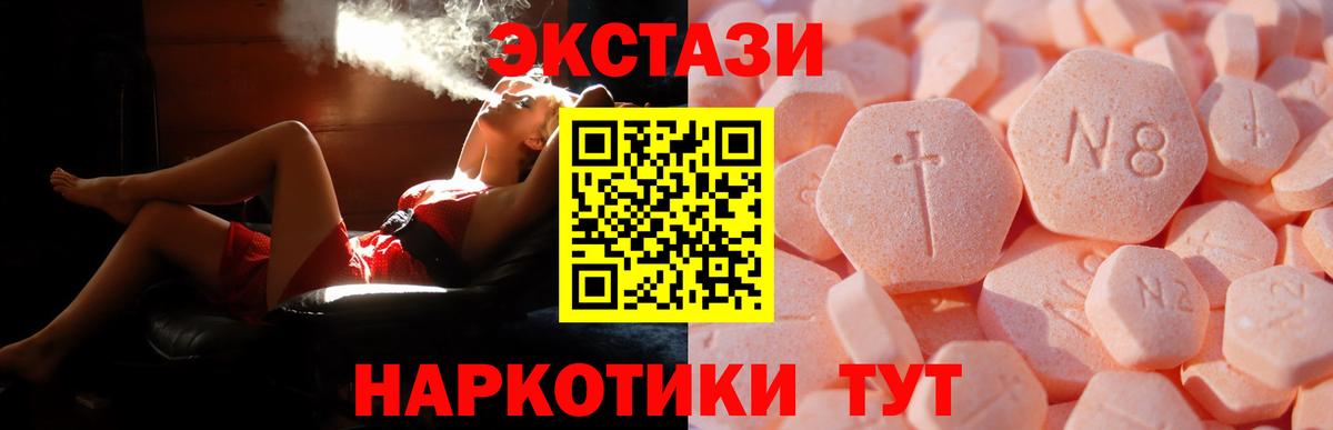 Ecstasy ешки  mega   Вход с VPN  Экстази  Сланцы  ЭКСТАЗИ бентли 