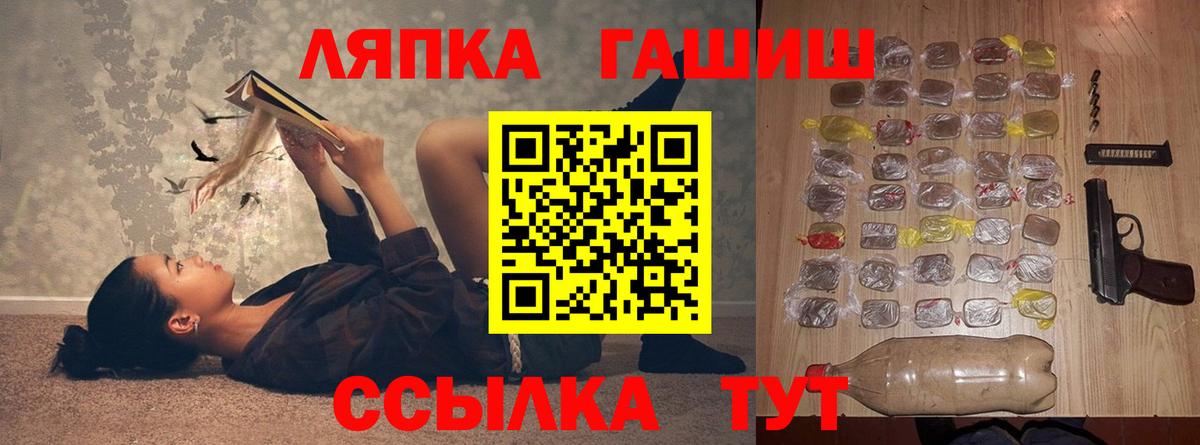 ГАШИШ hashish Сланцы