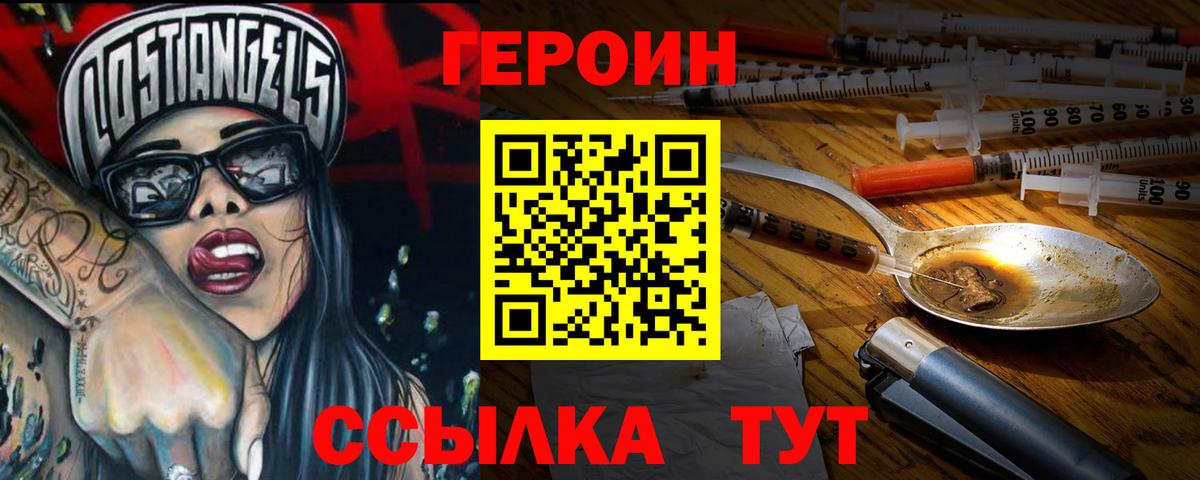 Сланцы  ГЕРОИН хмурый  ГЕРОИН  Вход с VPN 