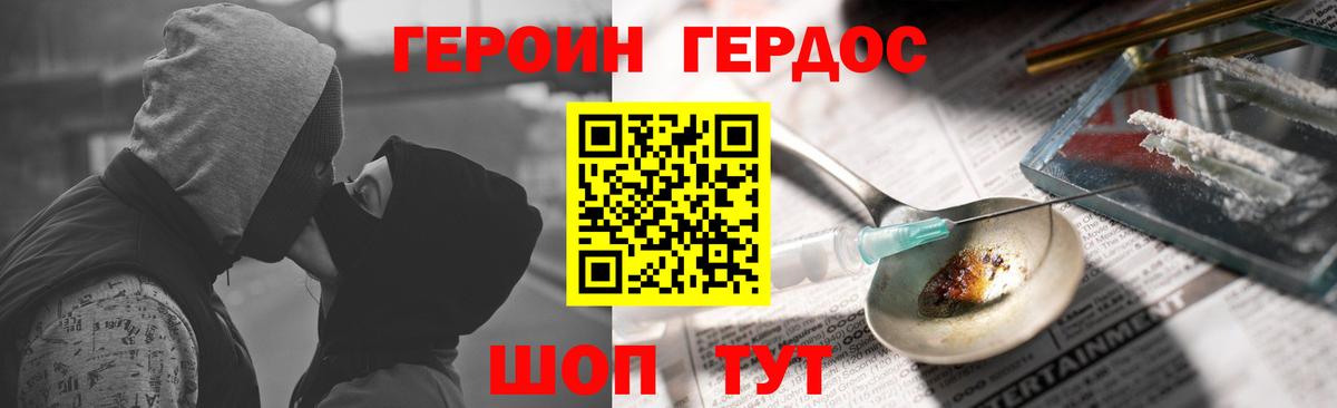 ГЕРОИН Афган Сланцы