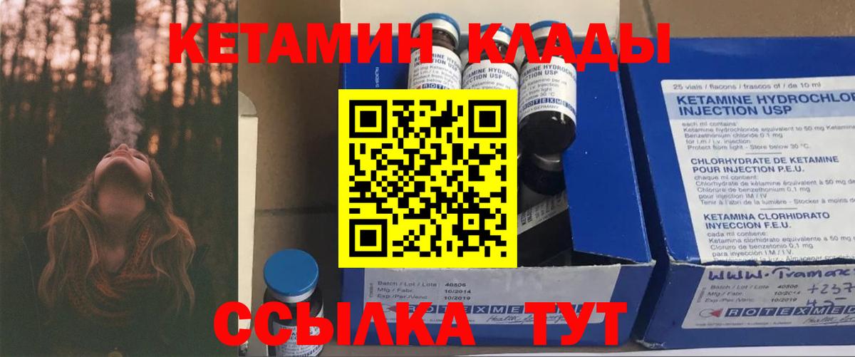 Сланцы  КЕТАМИН ketamine  блэк спрут вход  Вход с VPN 