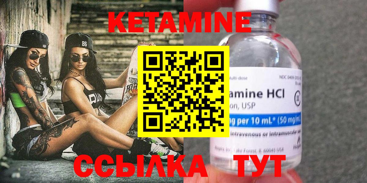 КЕТАМИН VHQ Сланцы