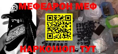 мефедрон VHQ Рязань