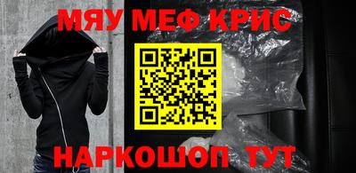 мефедрон VHQ Рязань