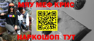 мефедрон мука Рузаевка