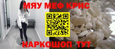 мефедрон мука Рузаевка