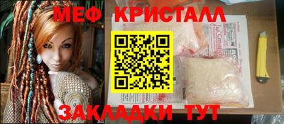 мефедрон мука Рузаевка