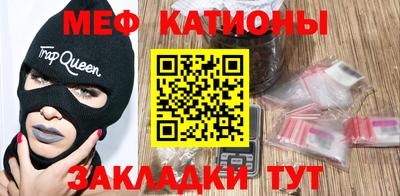 мефедрон мука Рузаевка