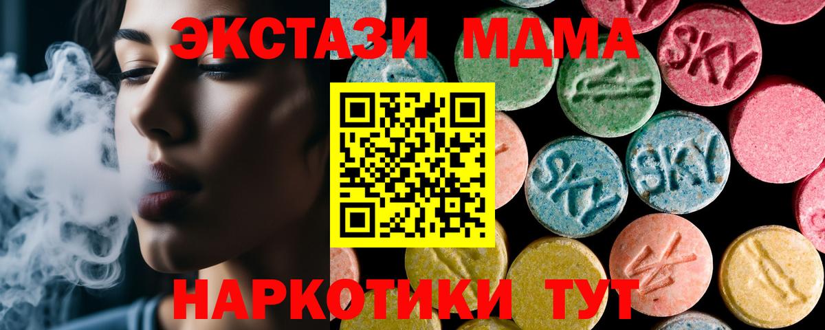 Сланцы  МДМА Molly  МДМА молли  Вход с VPN 