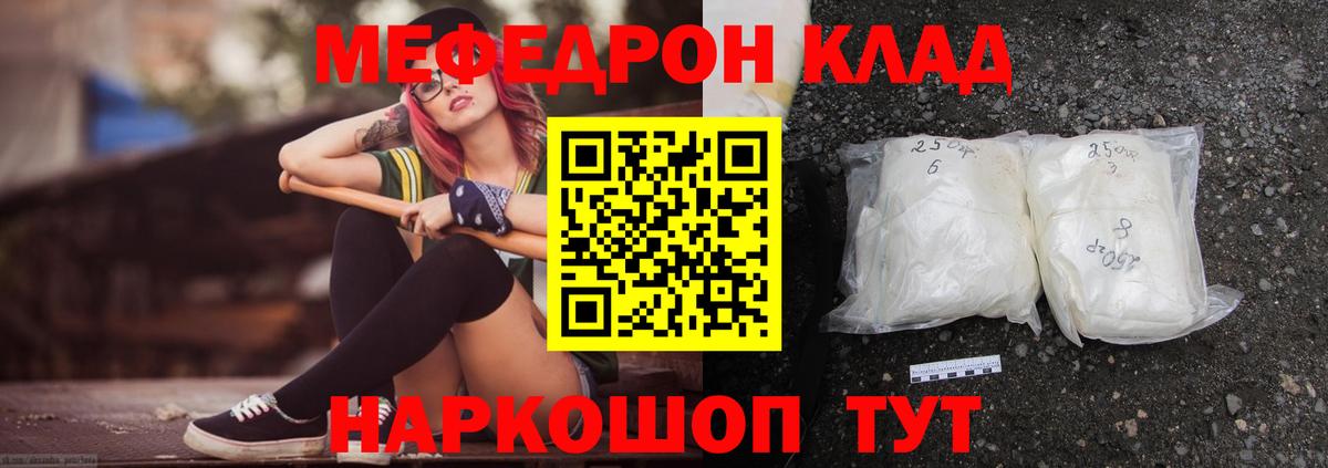 Мефедрон  МЯУ-МЯУ  Меф кристаллы  Сланцы  Мефедрон кристаллы  Вход с VPN 