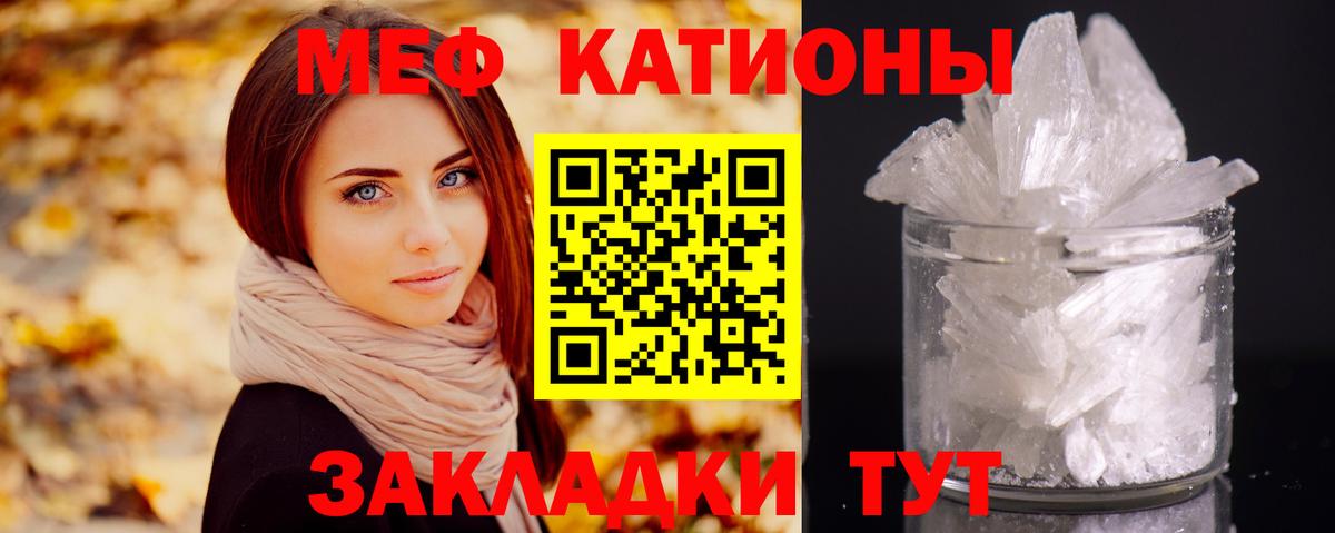 МЕФ мука Сланцы