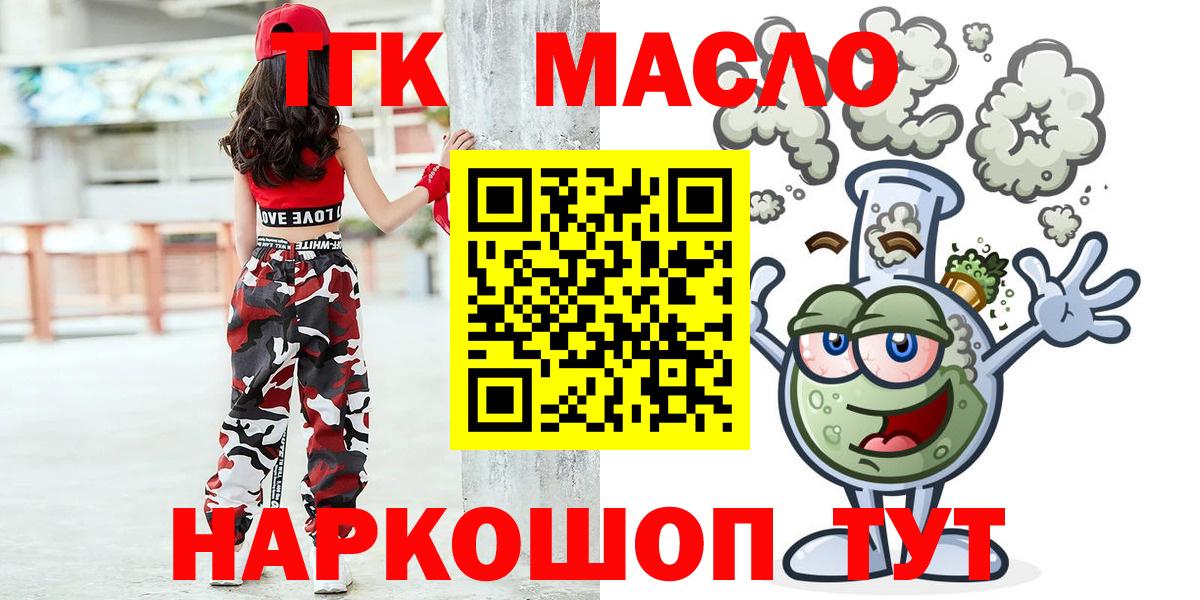 Сланцы  ТГК концентрат  Вход с VPN 