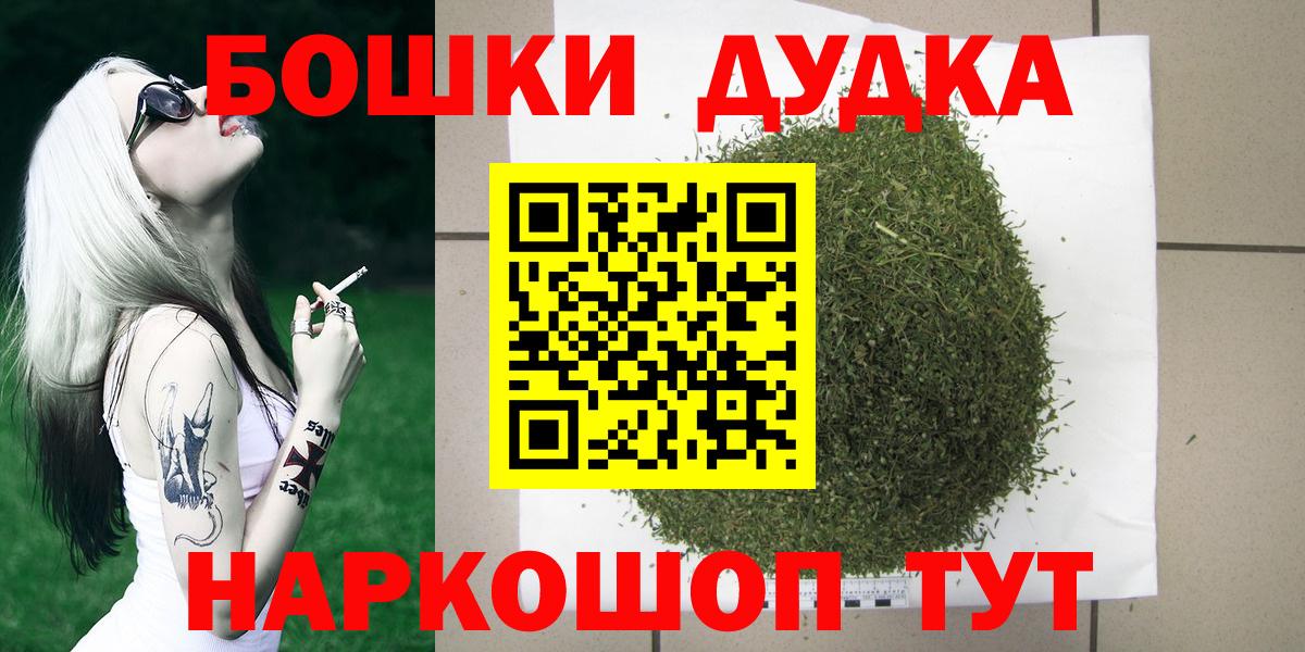 Шишки марихуана Bruce Banner  Марихуана сатива  Бошки Шишки THC 21%  МАРИХУАНА White Widow  Вход с VPN  Сланцы 